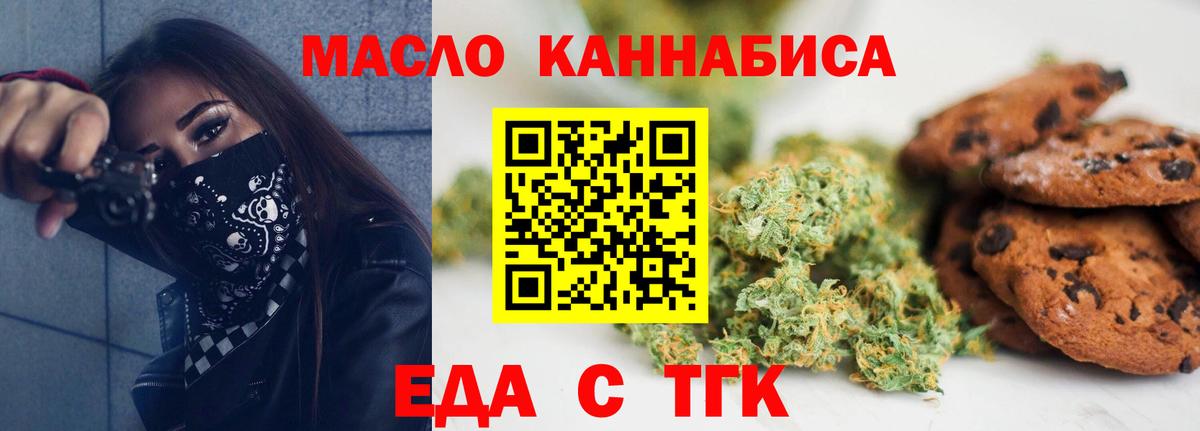 Canna-Cookies конопля Астрахань