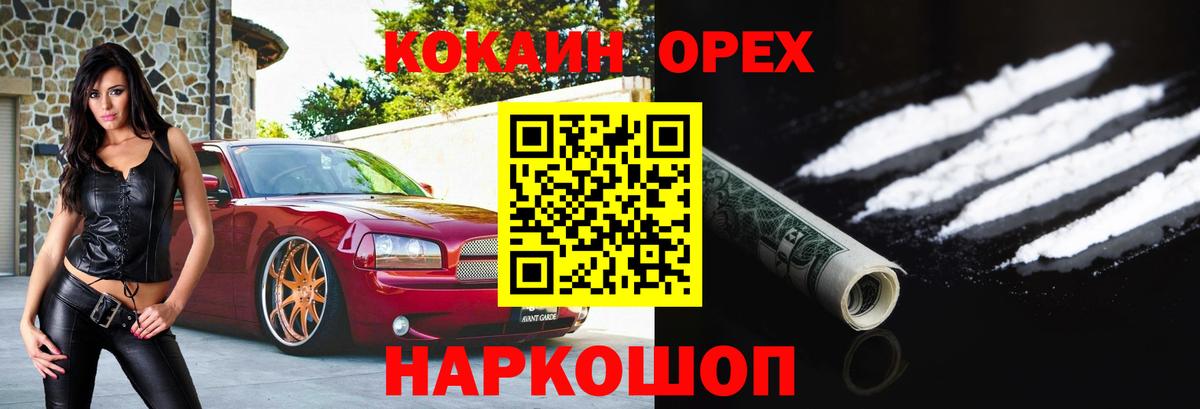 КОКАИН Колумбийский  Вход с VPN  КОКАИН 99%  Астрахань 