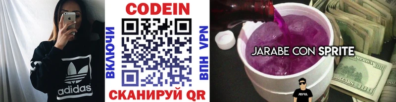 omg рабочий сайт  Астрахань  Кодеиновый сироп Lean напиток Lean (лин) 