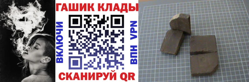 Гашиш гарик  где можно купить   Астрахань 