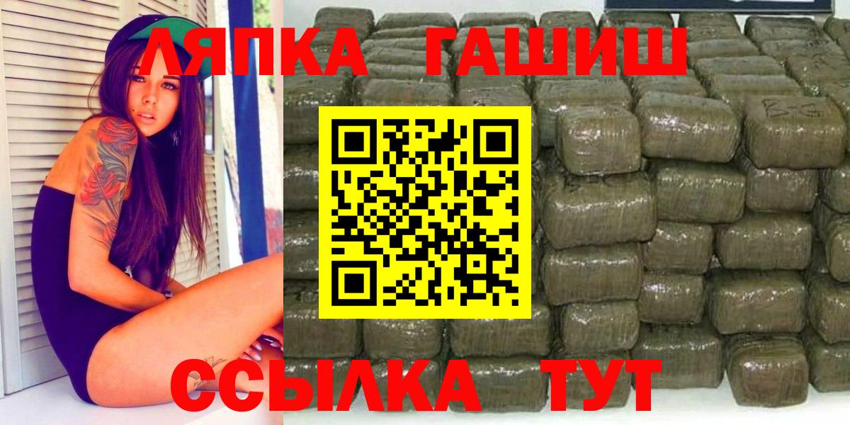Астрахань  ГАШИШ ice o lator  ГАШ ice o lator  ГАШИШ  Вход с VPN 