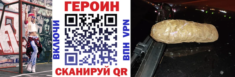 Героин хмурый  Астрахань 