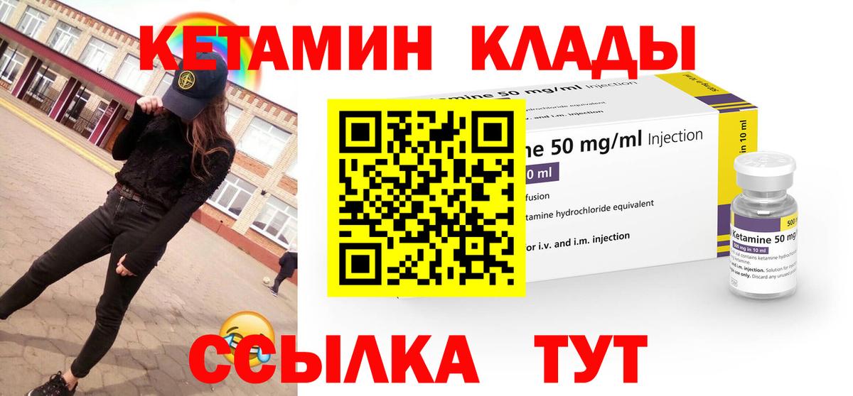 это клад  Вход с VPN  КЕТАМИН ketamine  Астрахань  Кетамин VHQ 