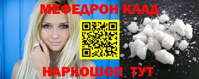 мефедрон VHQ Апшеронск