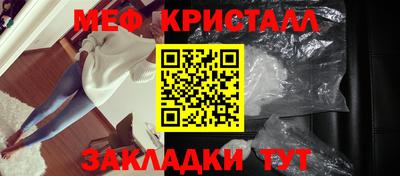 мефедрон VHQ Апшеронск