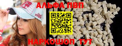 мефедрон VHQ Апшеронск