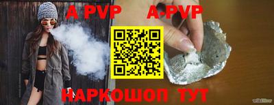мефедрон VHQ Апшеронск