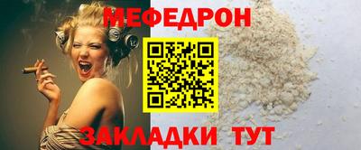 мефедрон VHQ Апшеронск