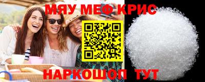 мефедрон VHQ Апшеронск