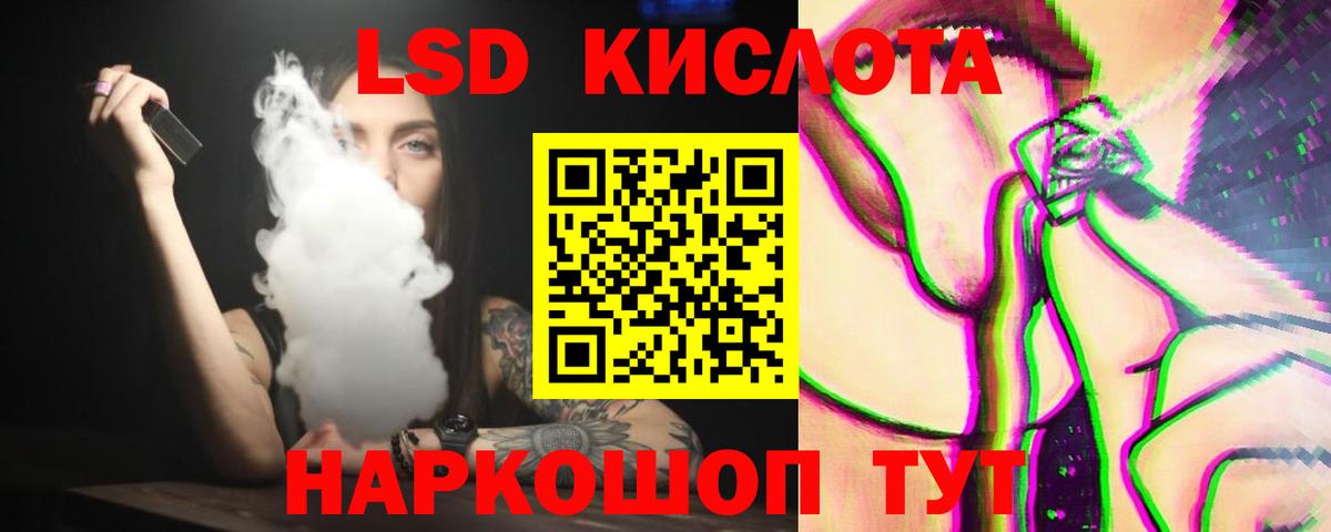 Астрахань  Лсд 25 экстази кислота  Вход с VPN  Лсд 25 экстази ecstasy 
