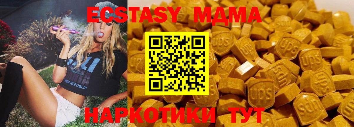 Астрахань  МДМА Molly  Вход с VPN  МДМА VHQ 