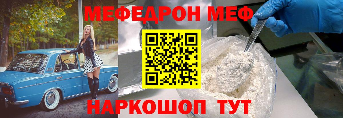 Меф  МЕФ 4 MMC  Вход с VPN  Астрахань 