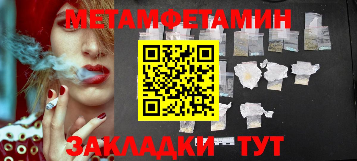 Метамфетамин пудра  Метамфетамин пудра  Вход с VPN  Астрахань 