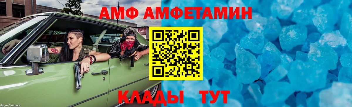 Метамфетамин витя Астрахань