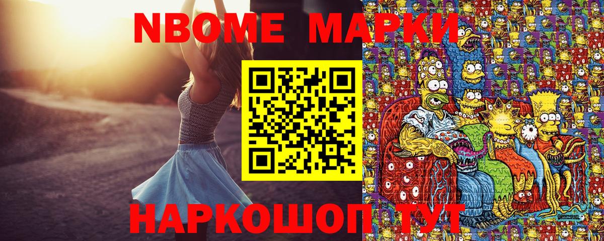 Наркотические марки 1500мкг Астрахань