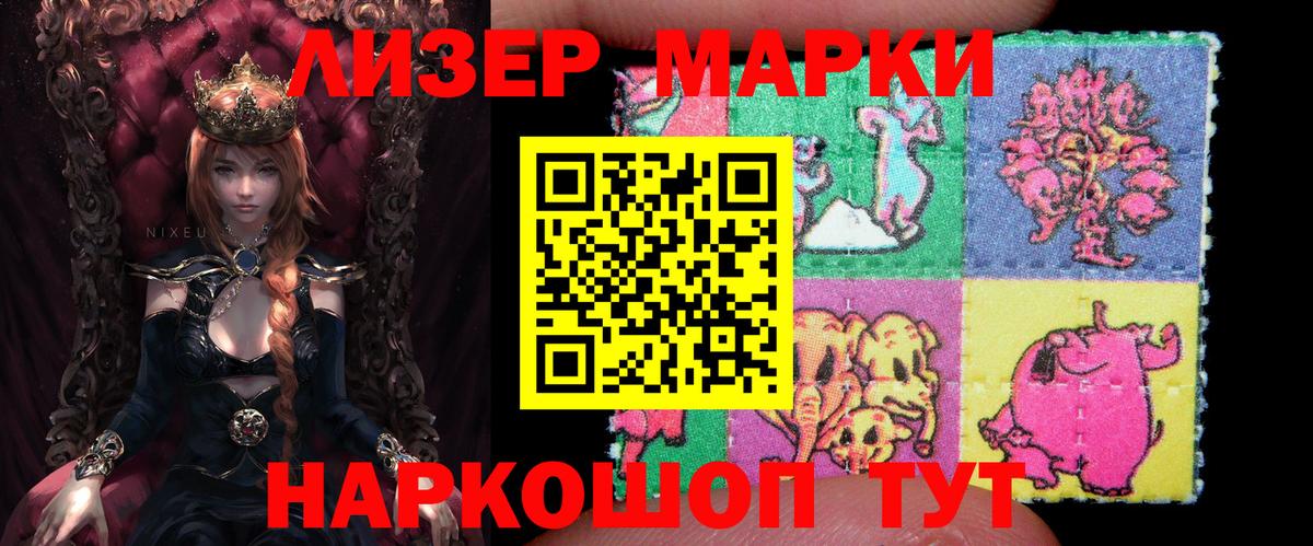 Наркотические марки 1,5мг  Наркотические марки 1,5мг  Астрахань  Вход с VPN 