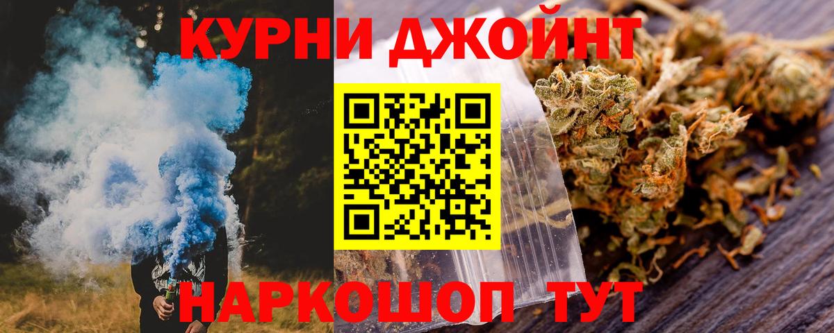 Каннабис планчик Астрахань
