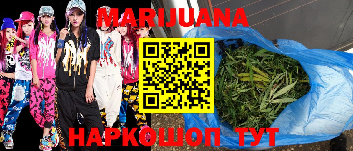 Каннабис план  Вход с VPN  Каннабис White Widow  Шишки марихуана OG Kush  Астрахань 